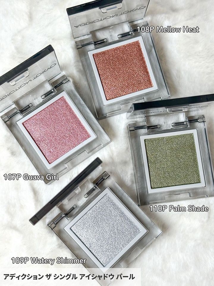 アディクション ザ シングル アイシャドウ パール