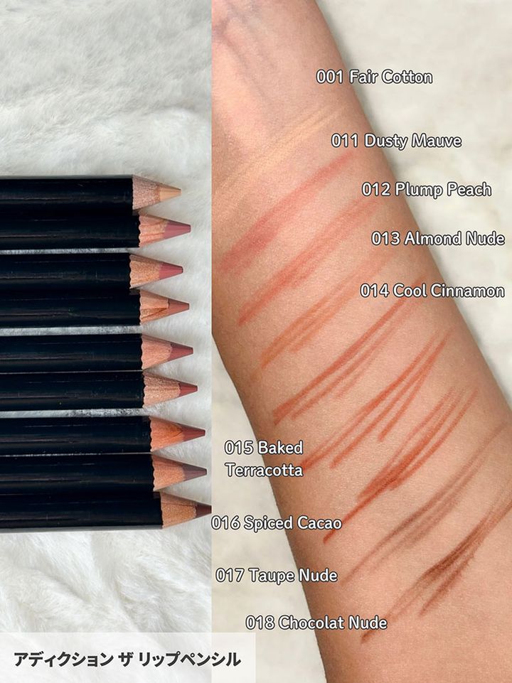 アディクション ザ リップペンシル