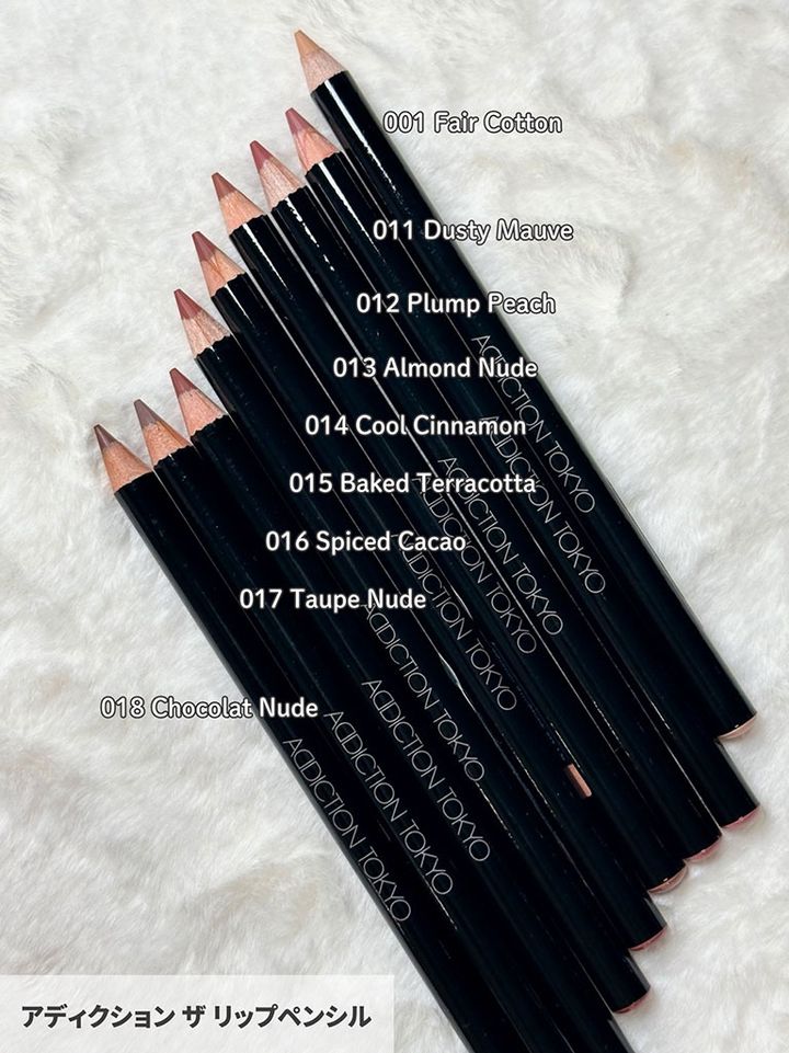 アディクション ザ リップペンシル