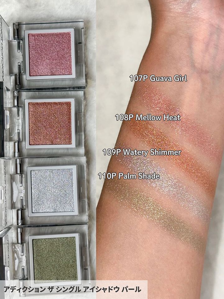 アディクション ザ シングル アイシャドウ パール