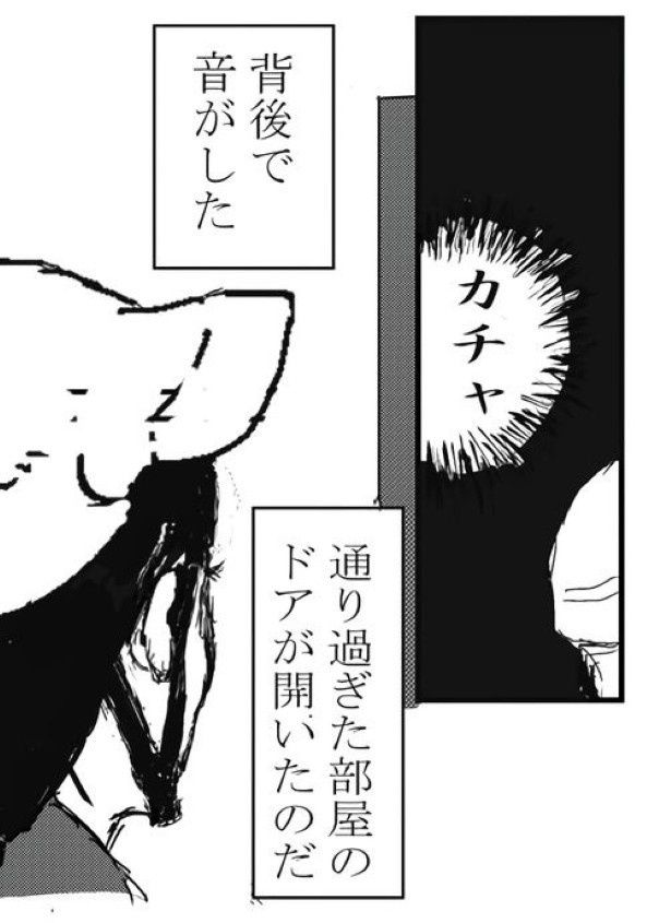 ついに彼女が怯えているモノの“正体”が現れた！ 送達ねこ(@jinjanosandou)