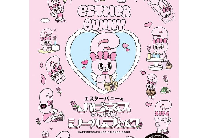 エスターバニーのハピネスいっぱいシールブック