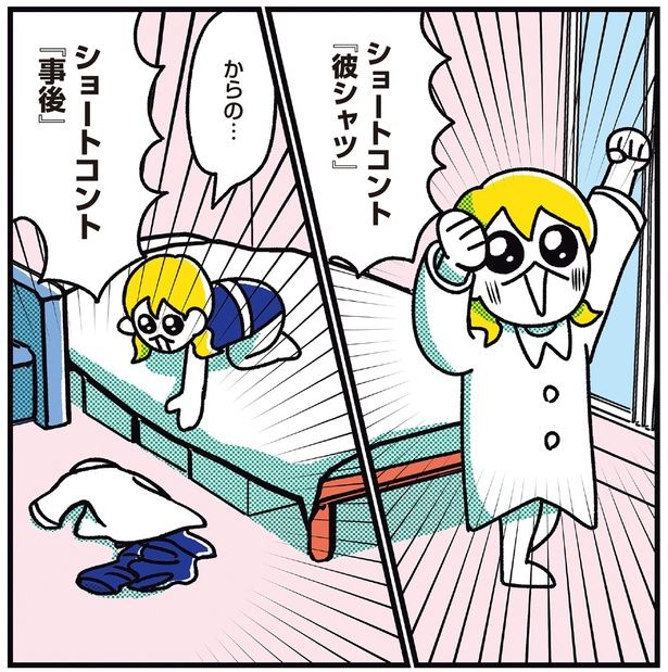 ショートコント『彼シャツ』 （C）フォレスト／KADOKAWA