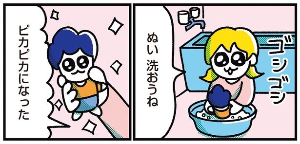 ピカピカになった （C）フォレスト／KADOKAWA