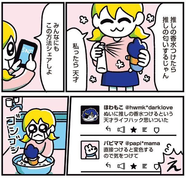 私ったら天才 （C）フォレスト／KADOKAWA