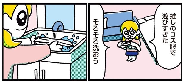 そろそろ洗おう （C）フォレスト／KADOKAWA