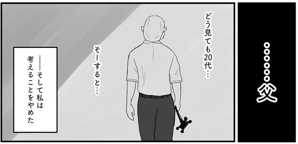 考えることをやめた （C）ケン／KADOKAWA