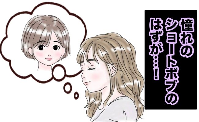 髪型に悩む女性