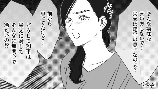 血縁を重んじられ、妻に社長の座を奪われた婿養子夫…息子の相談をされるも嫌味で返した話 