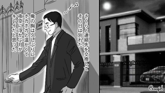 血縁を重んじられ、妻に社長の座を奪われた婿養子夫…息子の相談をされるも嫌味で返した話 