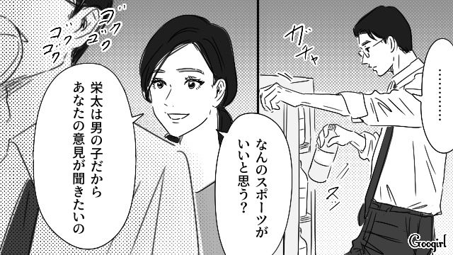 血縁を重んじられ、妻に社長の座を奪われた婿養子夫…息子の相談をされるも嫌味で返した話 