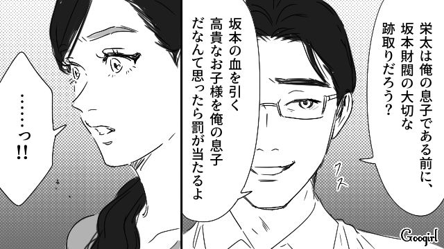 血縁を重んじられ、妻に社長の座を奪われた婿養子夫…息子の相談をされるも嫌味で返した話 