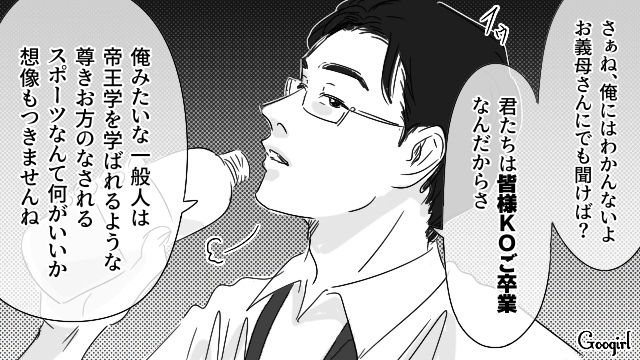 血縁を重んじられ、妻に社長の座を奪われた婿養子夫…息子の相談をされるも嫌味で返した話 