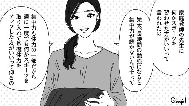 血縁を重んじられ、妻に社長の座を奪われた婿養子夫…息子の相談をされるも嫌味で返した話 