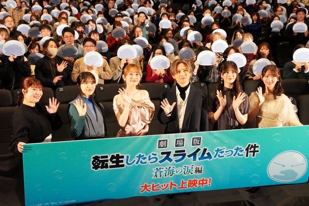 『劇場版 転生したらスライムだった件 蒼海の涙編』の公開記念舞台挨拶が行われた