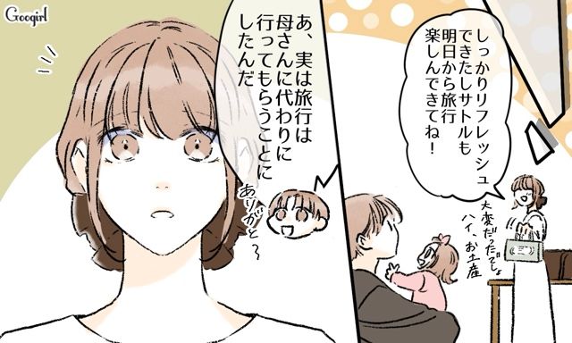 育児の「理想と現実」を知った夫…妻に過去の押しつけを謝罪し、これからは夫婦で協力すると誓った話