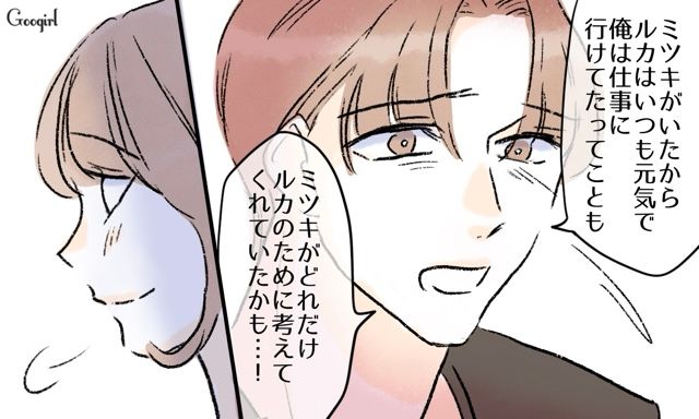 育児の「理想と現実」を知った夫…妻に過去の押しつけを謝罪し、これからは夫婦で協力すると誓った話