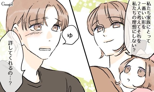 育児の「理想と現実」を知った夫…妻に過去の押しつけを謝罪し、これからは夫婦で協力すると誓った話