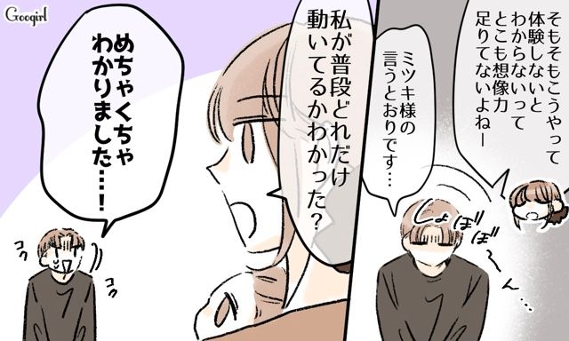 育児の「理想と現実」を知った夫…妻に過去の押しつけを謝罪し、これからは夫婦で協力すると誓った話