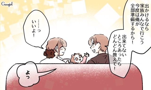 育児の「理想と現実」を知った夫…妻に過去の押しつけを謝罪し、これからは夫婦で協力すると誓った話