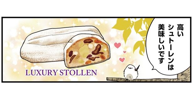 高いものは美味い （C）青春／KADOKAWA