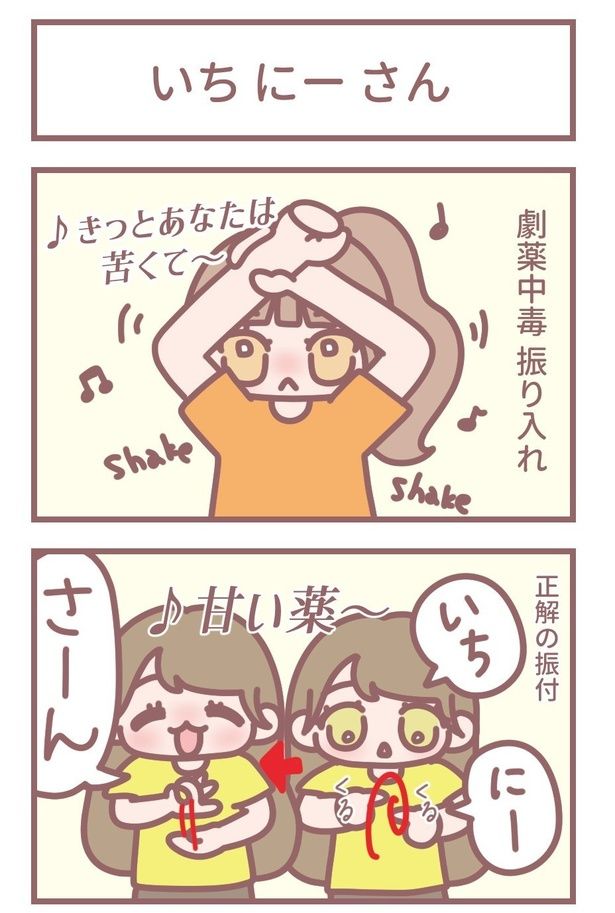 「いちにーさん」1 作=大場花菜(=LOVE)