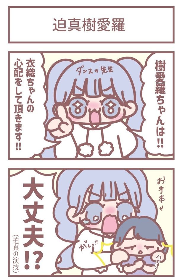 「迫真樹愛羅」1 作=大場花菜(=LOVE)