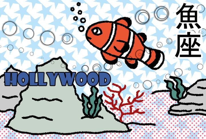 【星占い＆ラッキー映画】2026年3月の運勢No1は魚座！