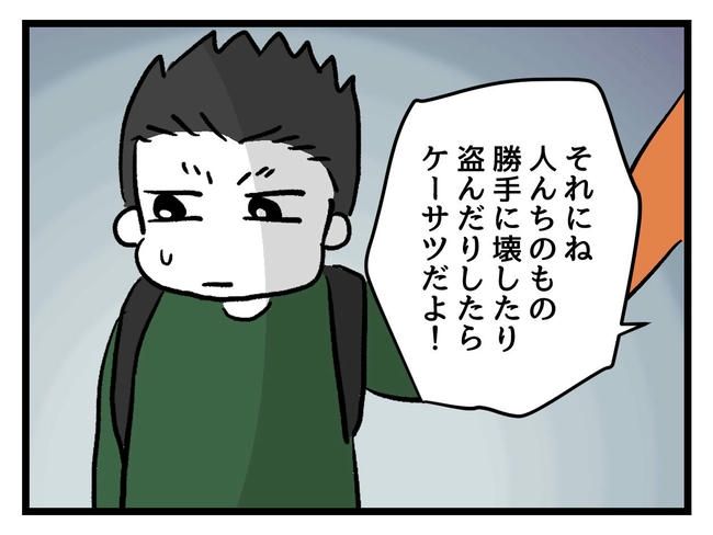 いい加減にしなさい！／神谷もち