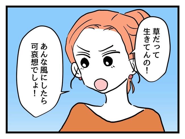 いい加減にしなさい！／神谷もち