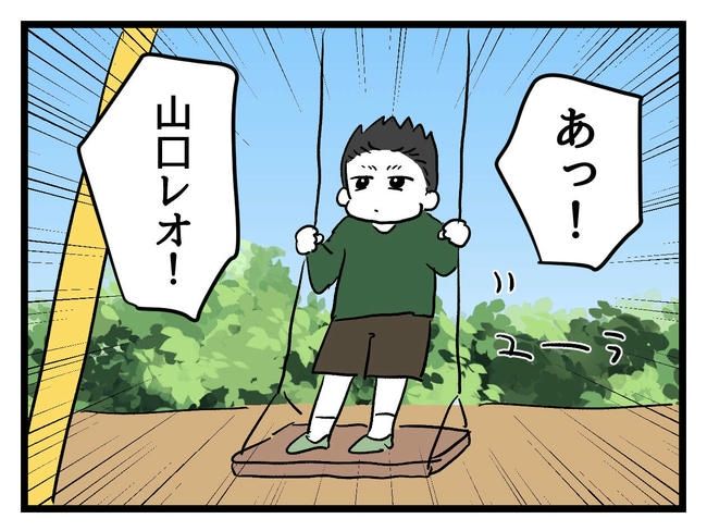 いい加減にしなさい！／神谷もち