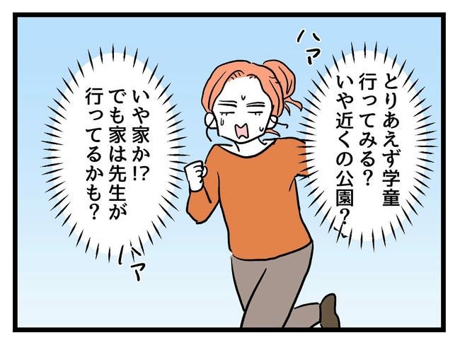 いい加減にしなさい！／神谷もち