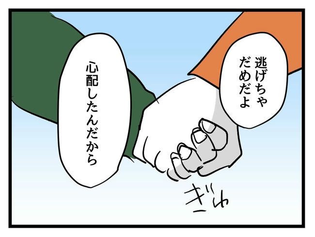 いい加減にしなさい！／神谷もち