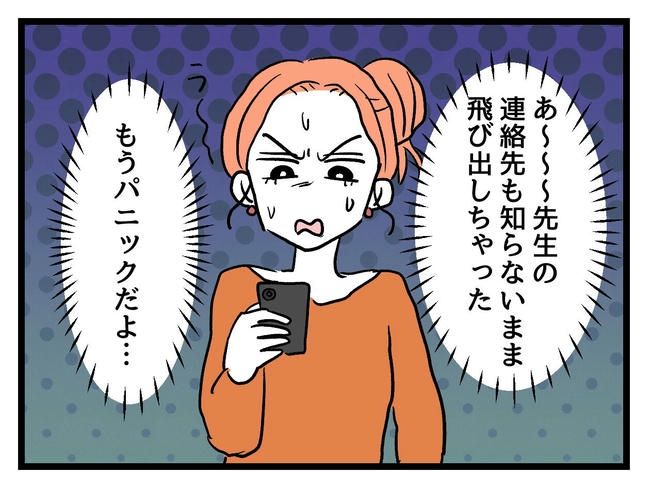 いい加減にしなさい！／神谷もち