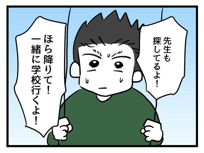 いい加減にしなさい！／神谷もち