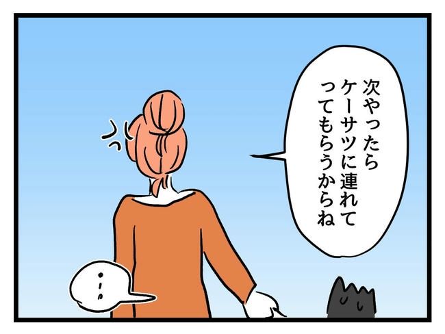 いい加減にしなさい！／神谷もち