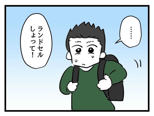 いい加減にしなさい！／神谷もち