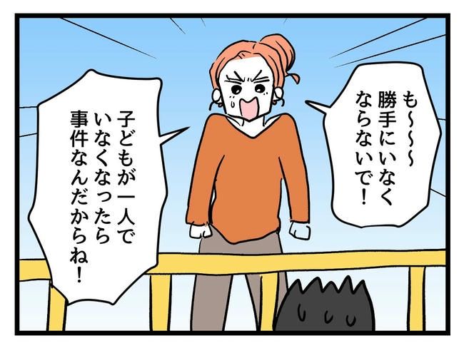 いい加減にしなさい！／神谷もち