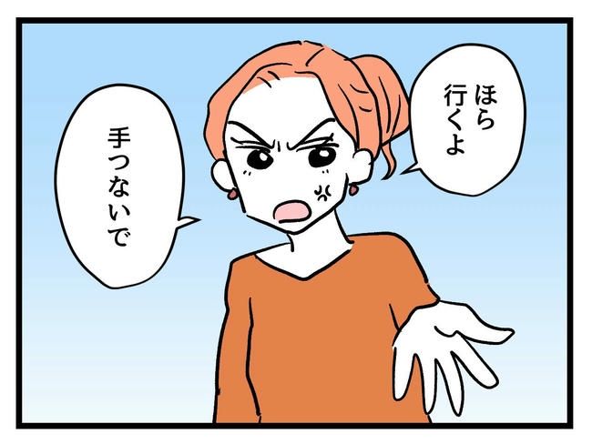 いい加減にしなさい！／神谷もち