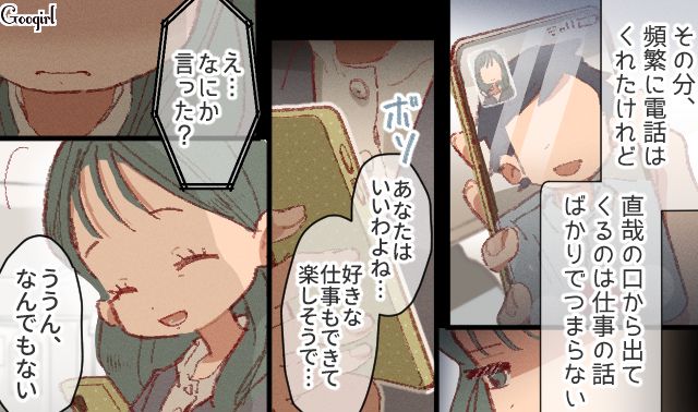 夫の地元に嫁いだものの、単身赴任が決まり…孤独にさいなまれた妻が「私の前で楽しそうにしないで！」子どもに当たった話