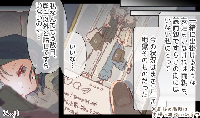 夫の地元に嫁いだものの、単身赴任が決まり…孤独にさいなまれた妻が「私の前で楽しそうにしないで！」子どもに当たった話