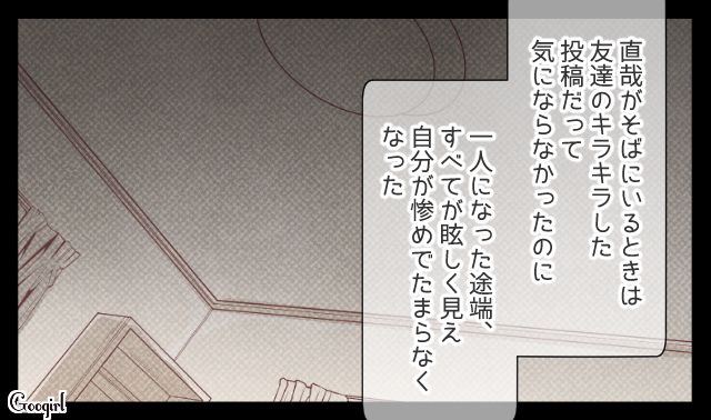 夫の地元に嫁いだものの、単身赴任が決まり…孤独にさいなまれた妻が「私の前で楽しそうにしないで！」子どもに当たった話