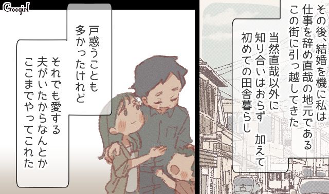 夫の地元に嫁いだものの、単身赴任が決まり…孤独にさいなまれた妻が「私の前で楽しそうにしないで！」子どもに当たった話