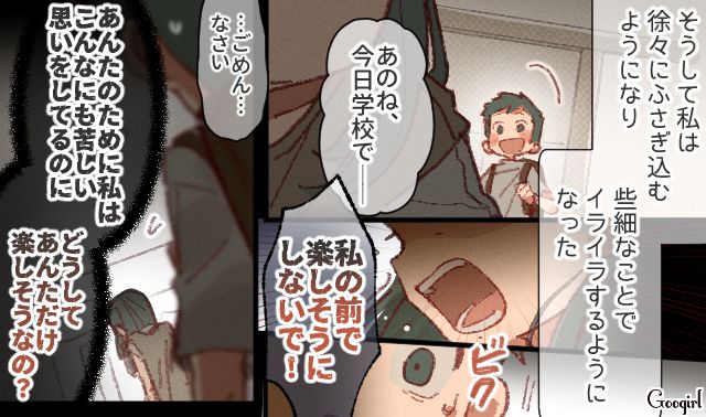 夫の地元に嫁いだものの、単身赴任が決まり…孤独にさいなまれた妻が「私の前で楽しそうにしないで！」子どもに当たった話