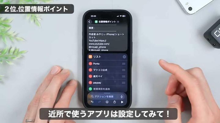 スマホでお店を探す男性