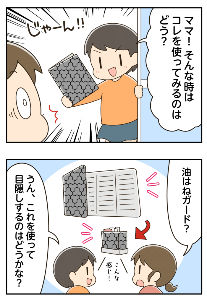 100均『油はねガード』の驚きの使い道！まさかのお風呂に持ち込んだら→快適空間に大変身♡