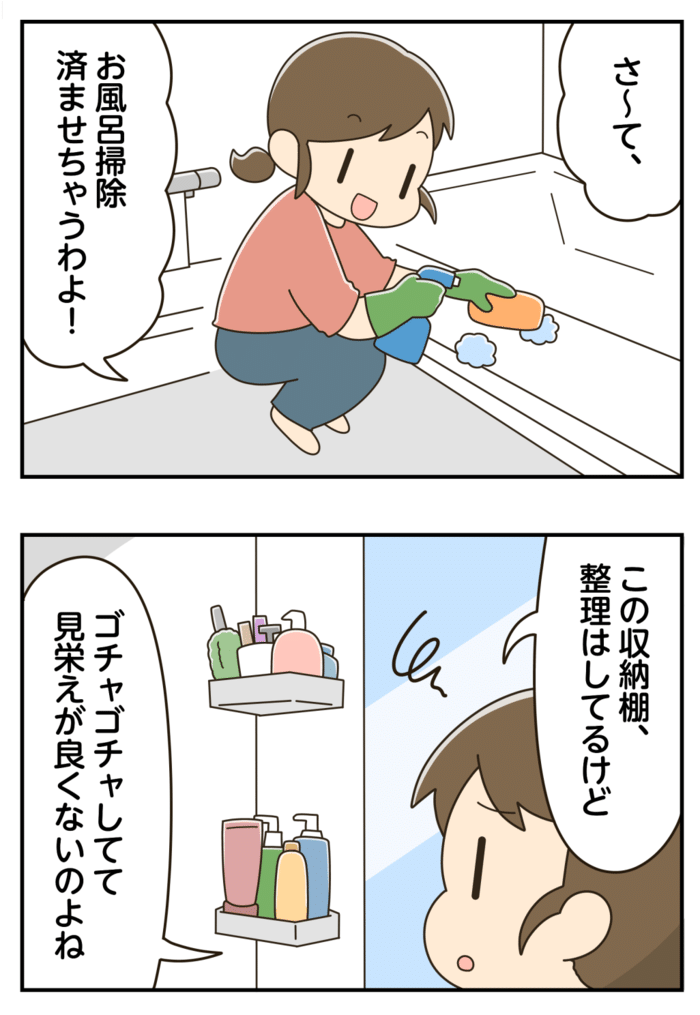 100均『油はねガード』の驚きの使い道！まさかのお風呂に持ち込んだら→快適空間に大変身♡