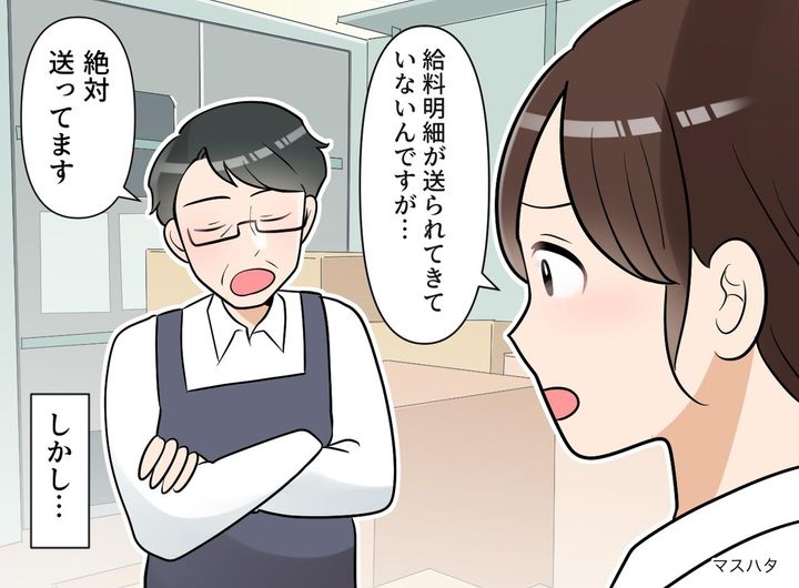 画像: 給料明細が届かない！ 上司「絶対送った、そっちのミスだ」数週間後、かかってきた電話の内容に「耳を疑った」
