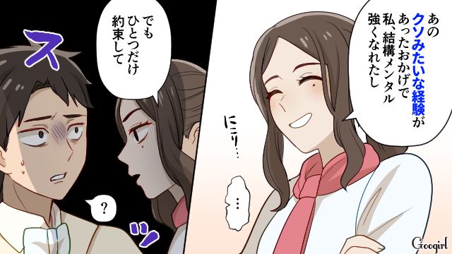 結婚式でイジメ加害者に反撃した有名パティシエ…完全に心の傷は消えないものの、過去に捉われないと決めた話