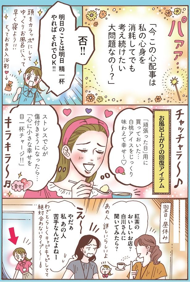 明日のことは明日精一杯やればそれでOK！！ （C）獅子／KADOKAWA